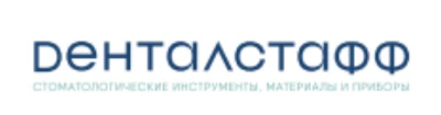Логотип: ДЕНТАЛСТАФФ