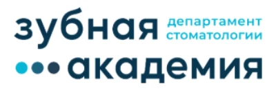Логотип: ЗУБНАЯ АКАДЕМИЯ