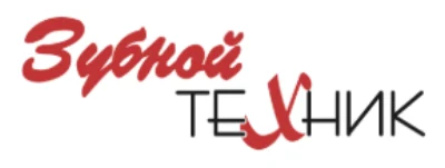 Логотип: ЗУБНОЙ ТЕХНИК
