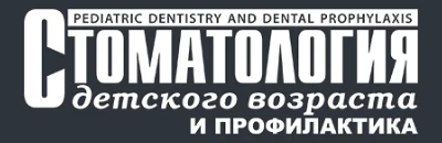 Логотип: ДЕТСКОГО ВОЗРАСТА И ПРОФИЛАКТИКА